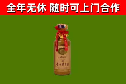 梁平区烟酒回收30年茅台酒.jpg