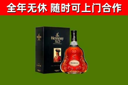 梁平区烟酒回收轩尼诗XO.jpg
