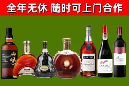 梁平区烟酒回收洋酒系列.jpg