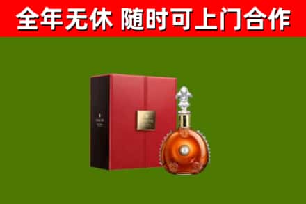 梁平区烟酒回收路易十三洋酒.jpg