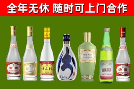 梁平区烟酒回收汾酒系列.jpg