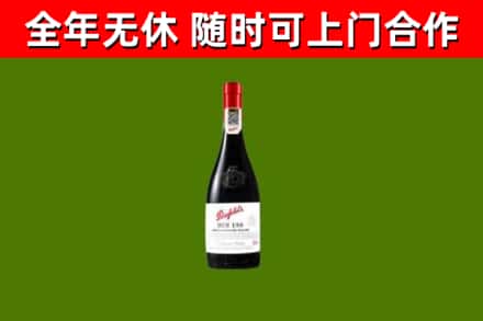 梁平区烟酒回收奔富红酒.jpg